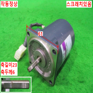 북70487/단상속도조절모터/S6I06DB-S12/SPG